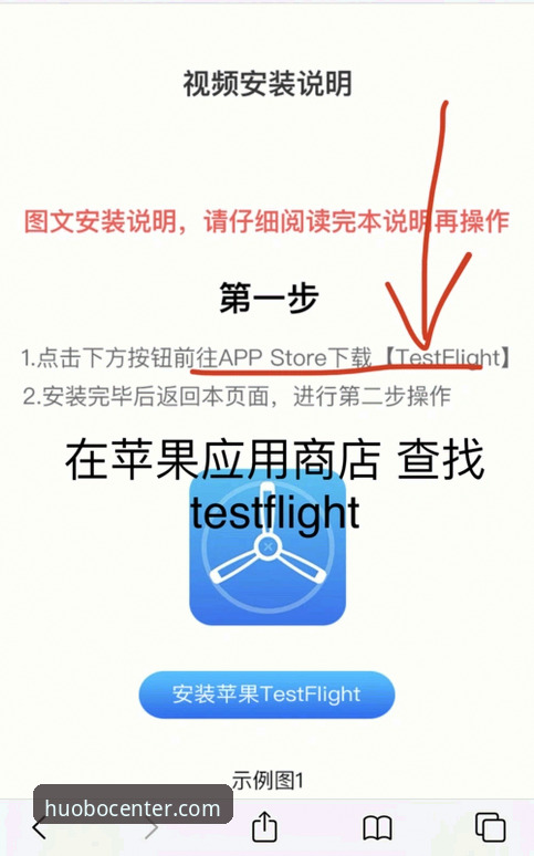 火博体育全站App最新版安装与数据同步操作教程